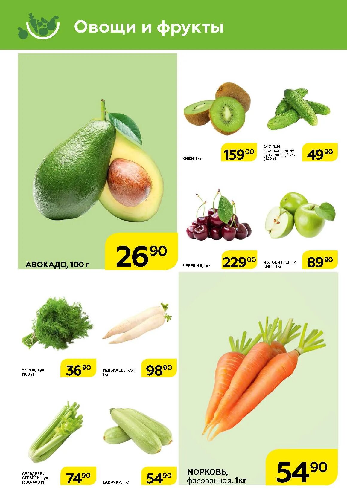 Киви 1 кг. Магниты «овощи». Магнит товары овощи. Магнит фрукты и овощи каталог. Овощи в магазине магнит.