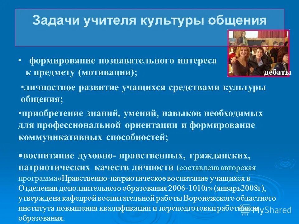 Типы задач учителя. Педагогические задачи педагога. Педагогический тип задач профессиональной деятельности. Типы задач учителя. Задачи педагогической деятельности.