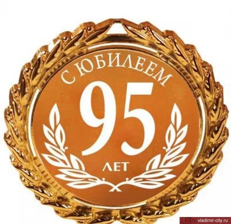 Что есть в 95 лет. Медаль 70 лет. медаль 70 лет юбилей мужчине. медаль 70 лет юбилей женщине. медаль 95 лет с юбилеем.