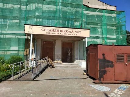 23 школа архангельск