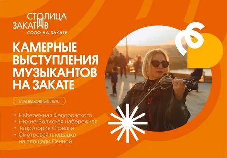 Музыка нижний новгород слушать