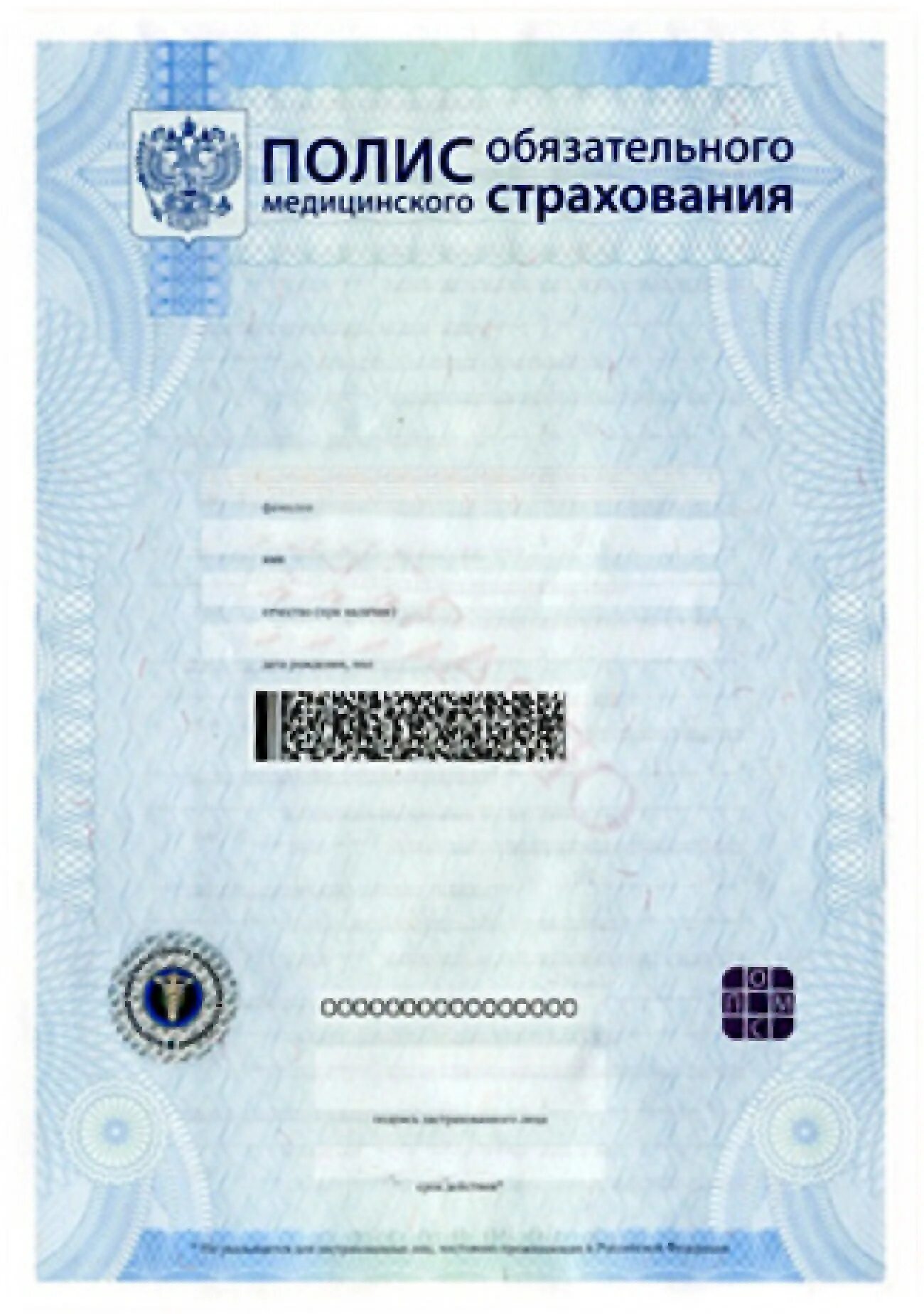 Узнать полис омс по снилс