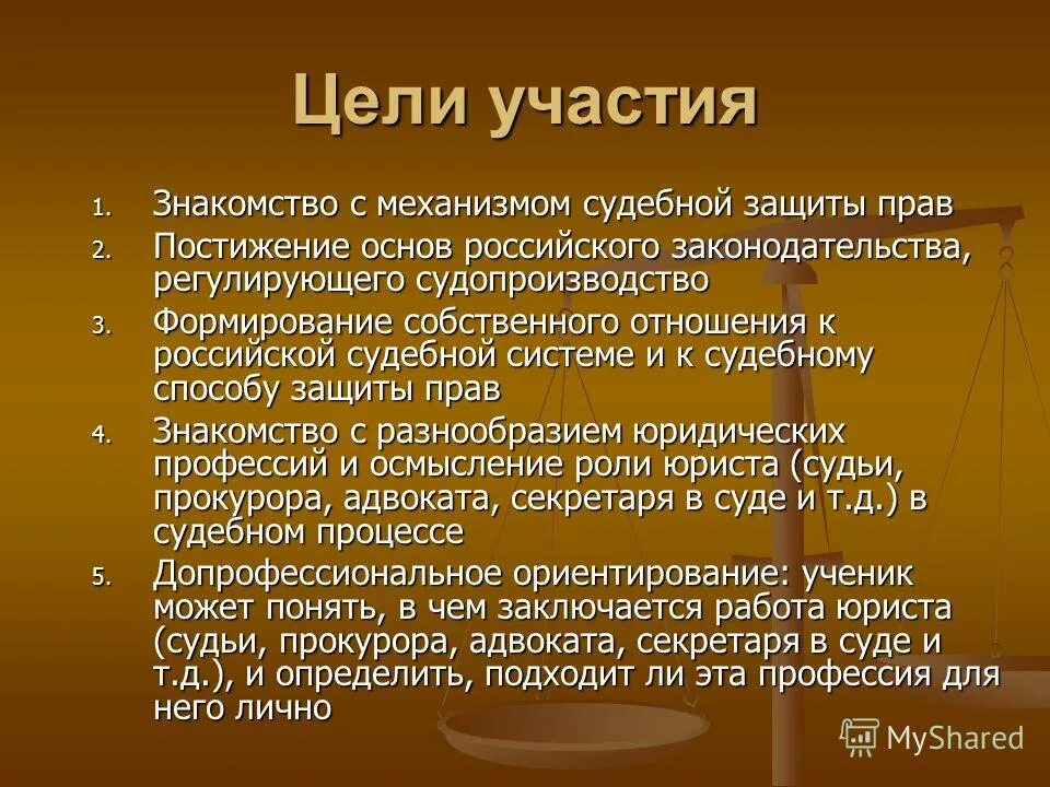 цель участия в семейном конкурсе