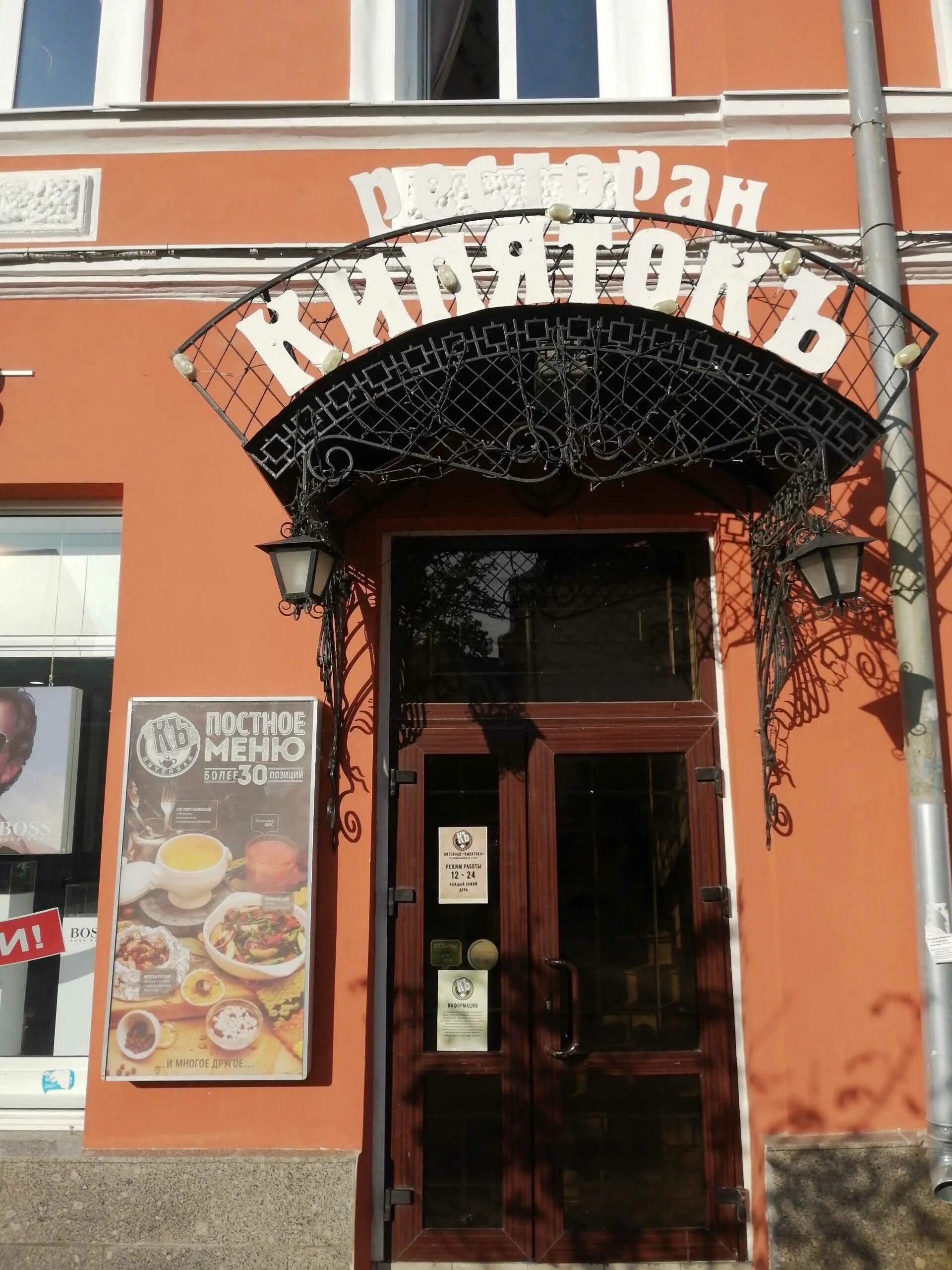 Ресторан кипяток в самаре меню. Кипяток самара ресторан. Ресторан кипяток самара меню. Ресторан кипяток самара меню. Кафе кипяток самара.
