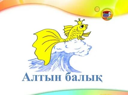 Қыз баланы порно арқылы азғырған.