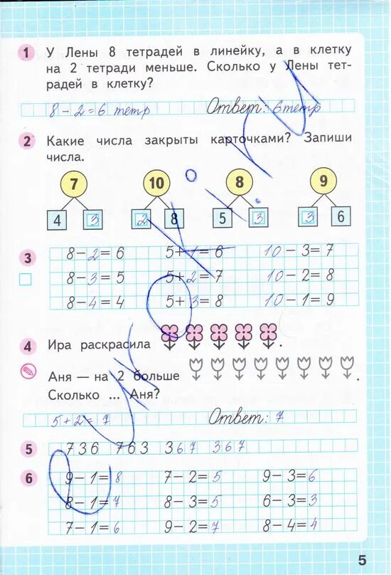 Математика рабочая тетрадь 2 страница 5 ответы