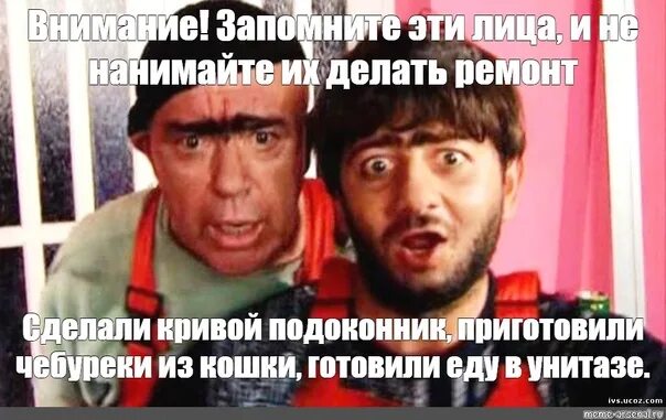 За что сидел равшан. Наша раша картинки приколы. Фразы Равшана и Джамшута. Цитаты Джамшута. Фразы наша раша Джамшут и Равшан.