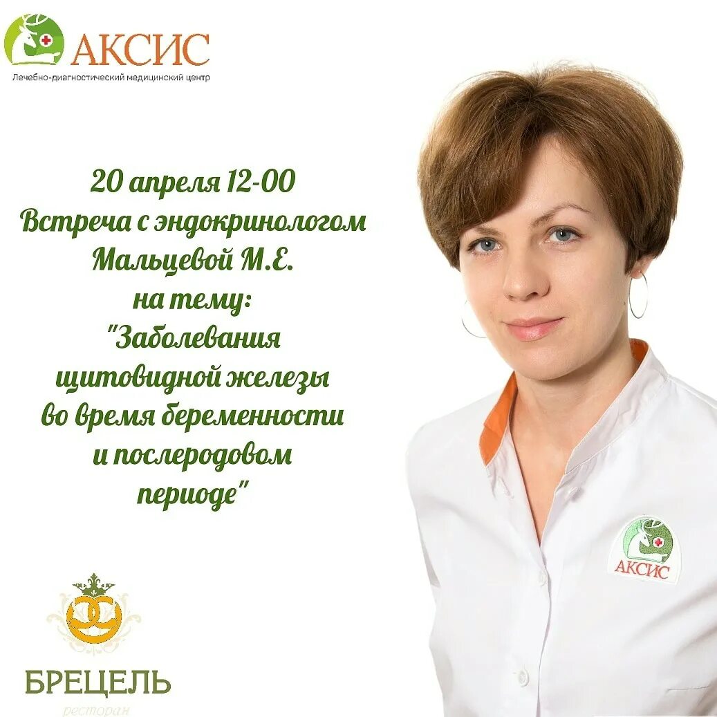 Аксис 1130 телефон. Аксис 1130 телефон. 1130 медцентр зеленоград. Аксис в зеленограде 1130. Аксис 1130 телефон.