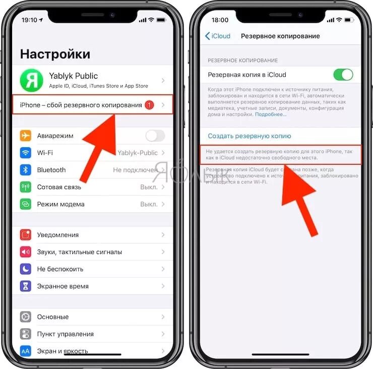 Как отключить цензуру на айфон. Как убрать резервную копию на айфоне. Сбой копирования данных iphone. Сбой копии данных iphone. Как удалить Резервное копирование.