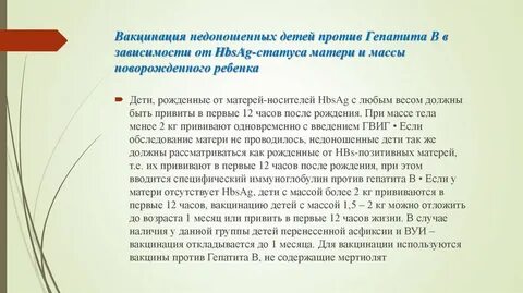 Прививка от гепатита детям