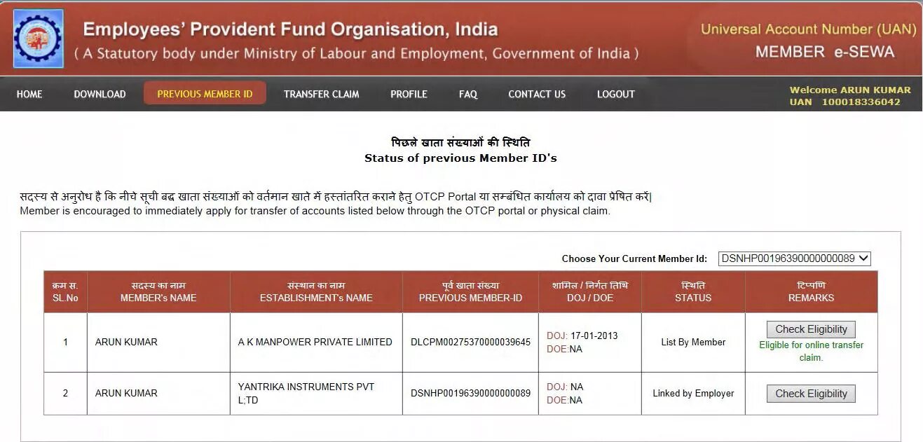 EPFO Home member. EPFO ID number India. Member home