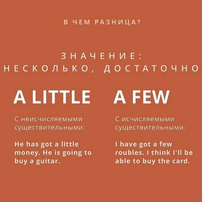 A few a little правило. Разница между few a few little a little. Little a little разница. Few a few little a little. A few a little разница.