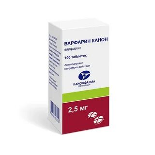 Варфарин как принимать до еды