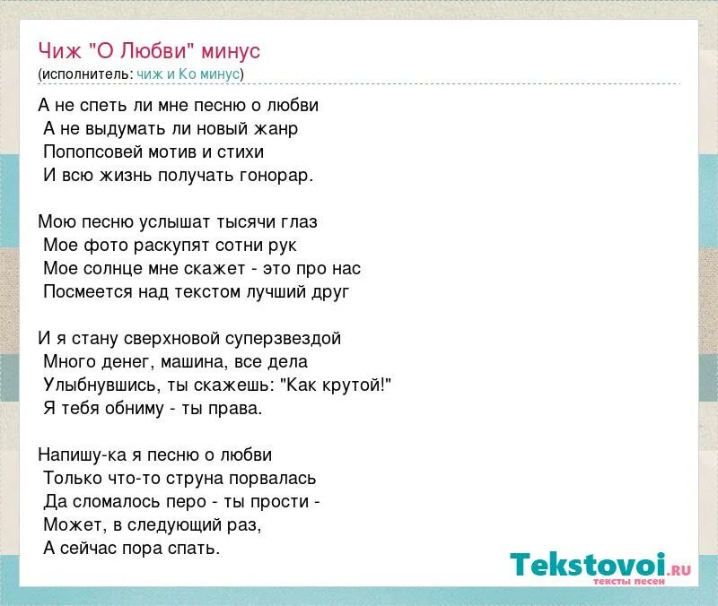 Песня слышишь за тысячу километров. Чиж песни тексты. Слова песни о любви Чиж. Чиж песня о любви. Чиж о любви текст.