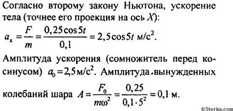 Ускорение шарика в воздухе