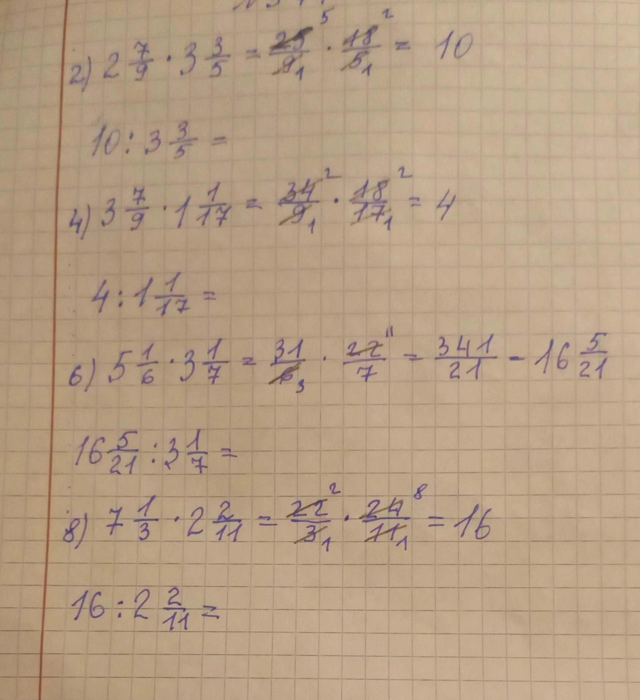 Как решить 1 20 5 7