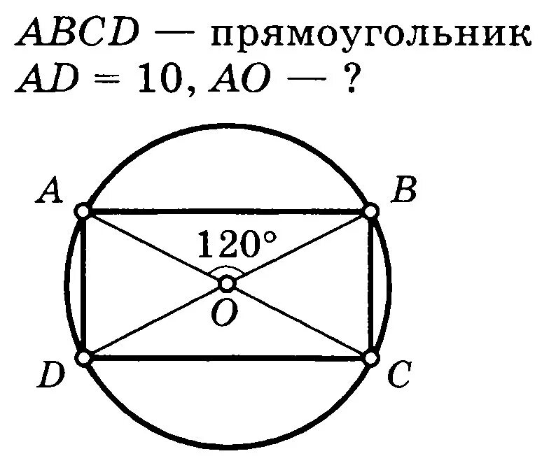 Задачи на вписанный четырехугольник в окружность. Четырехугольник вписанный в окружность. Геометрия задачи описанная окружность. Задания на вписанные и описанные окружности.