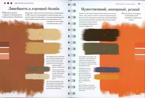 Цвет указателя