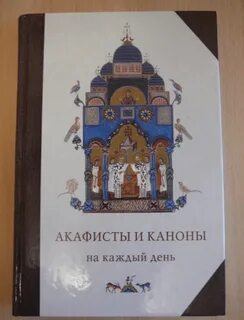 Акафист четверга
