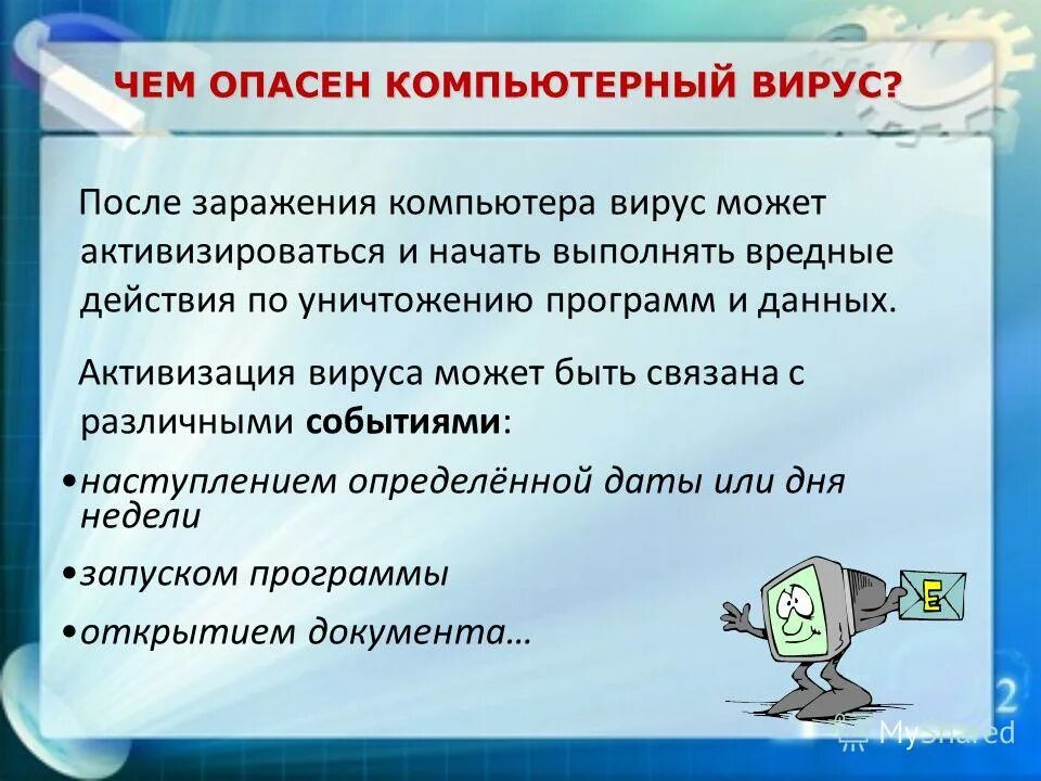 Текстовый процессор microsoft word. Программа повер поинт. Прикладные программы. Схема приложение как разновидность определения. Презентация.