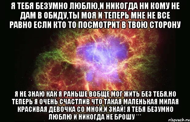 Я безумно тебя люблю. Я тебя безумно сильно люблю. Просто люблю безумно. Я безумно люблю тебя родной. Песня детка ты чертовски красива став моей