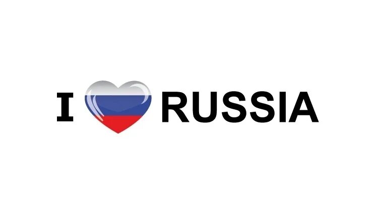 Russia надпись. I Love Россию. I Love Russia надпись. Надпись раша. Лив раша
