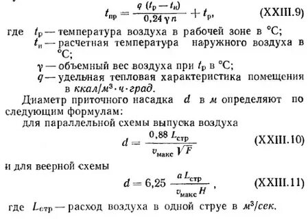 Температура подаваемого воздуха