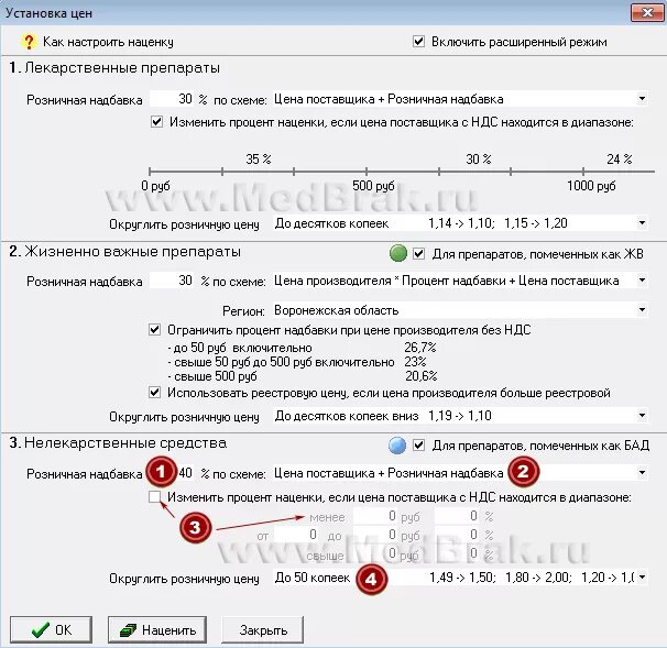 Аптека надбавка. Наценка на лекарства в аптеках. Розничная надбавка в аптеке. Расчет розничных цен на лекарственные препараты. Калькулятор оптовой надбавки на лекарства.