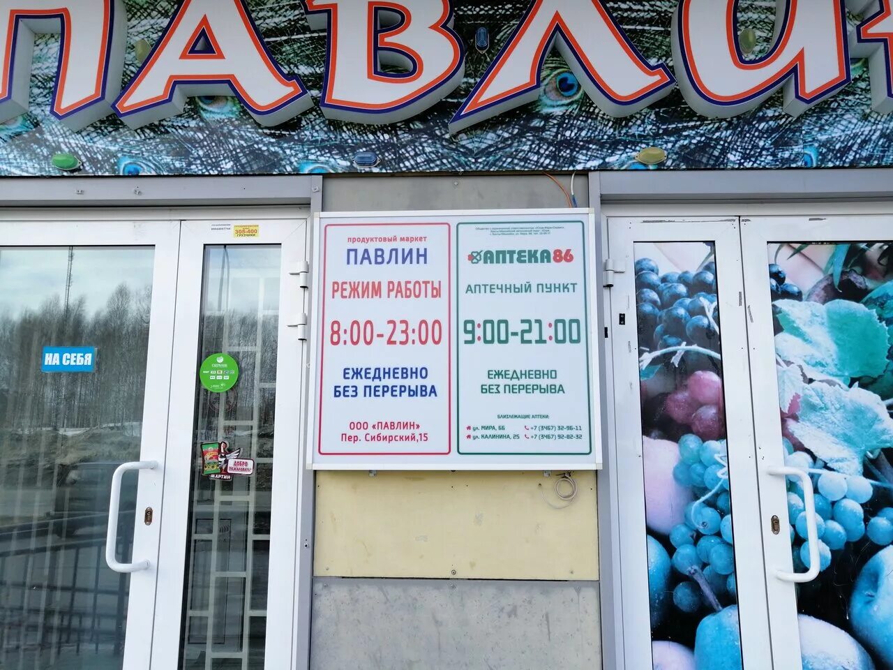 строй магазин. магазин икс в ханты мансийске. магазин охоты и рыбалка в ханты-мансийске. домострой кыштым. торговый центр сатурн ханты-мансийск.