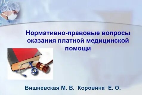 Вопрос по оказанию услуг