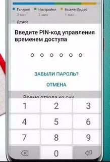 Как отключить баланс