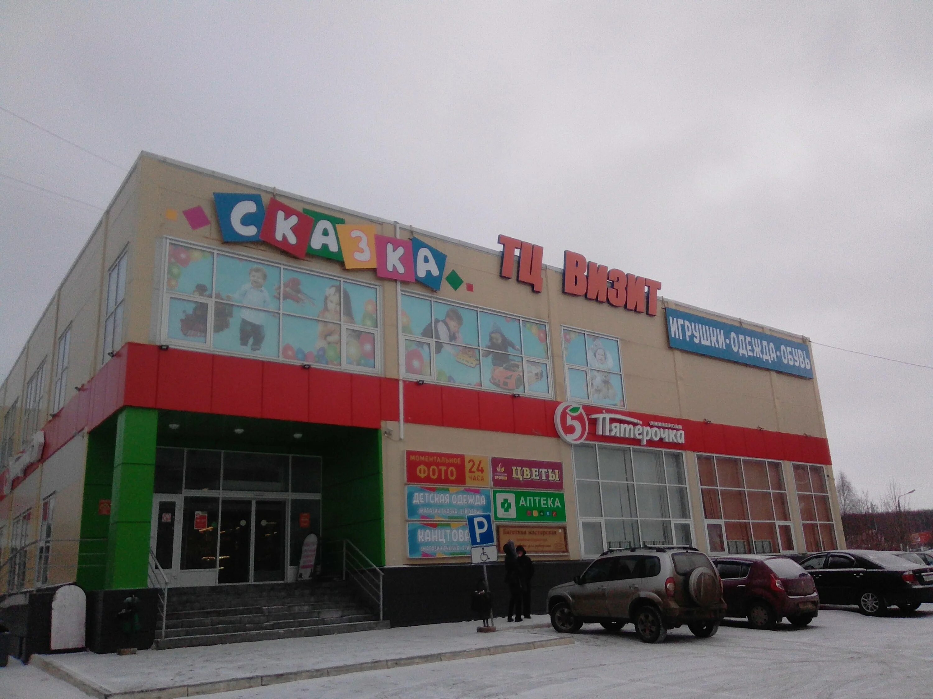 Кострома давыдовский район. Кострома работа давыдовский. Кострома работа давыдовский. Кострома микрорайон давыдовский-3. Давыдовский микрорайон кострома.