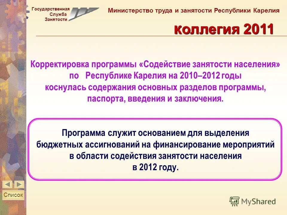 государственной службы занятости республики беларусь вакансии