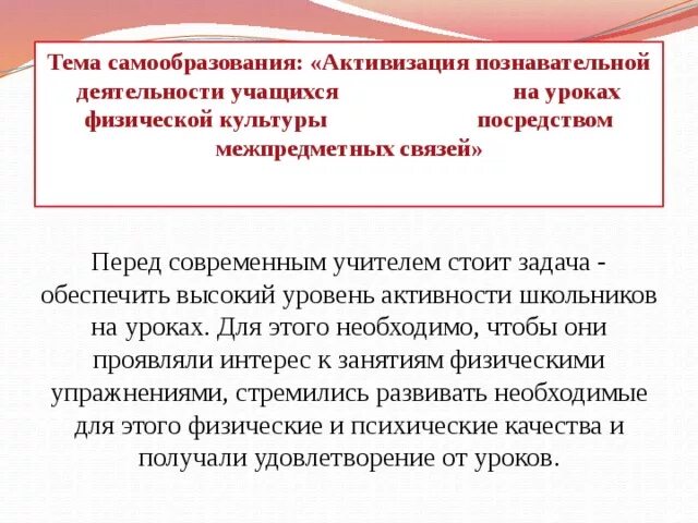 Активизация деятельности учащихся на уроках технологии. Приемы на уроках английского языка. Специфика изображений в полиграфии. Активизация деятельности учащихся на уроках технологии. Активизация деятельности учащихся на уроках технологии.