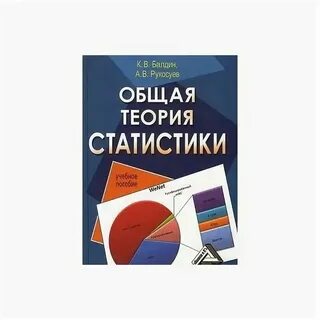 Общая статистика это