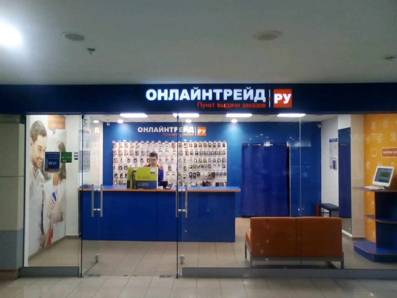 Онлайнтрейд. ру, пункт выдачи, ул. Шолохова, 5к2, Москва - Яндекс Карты