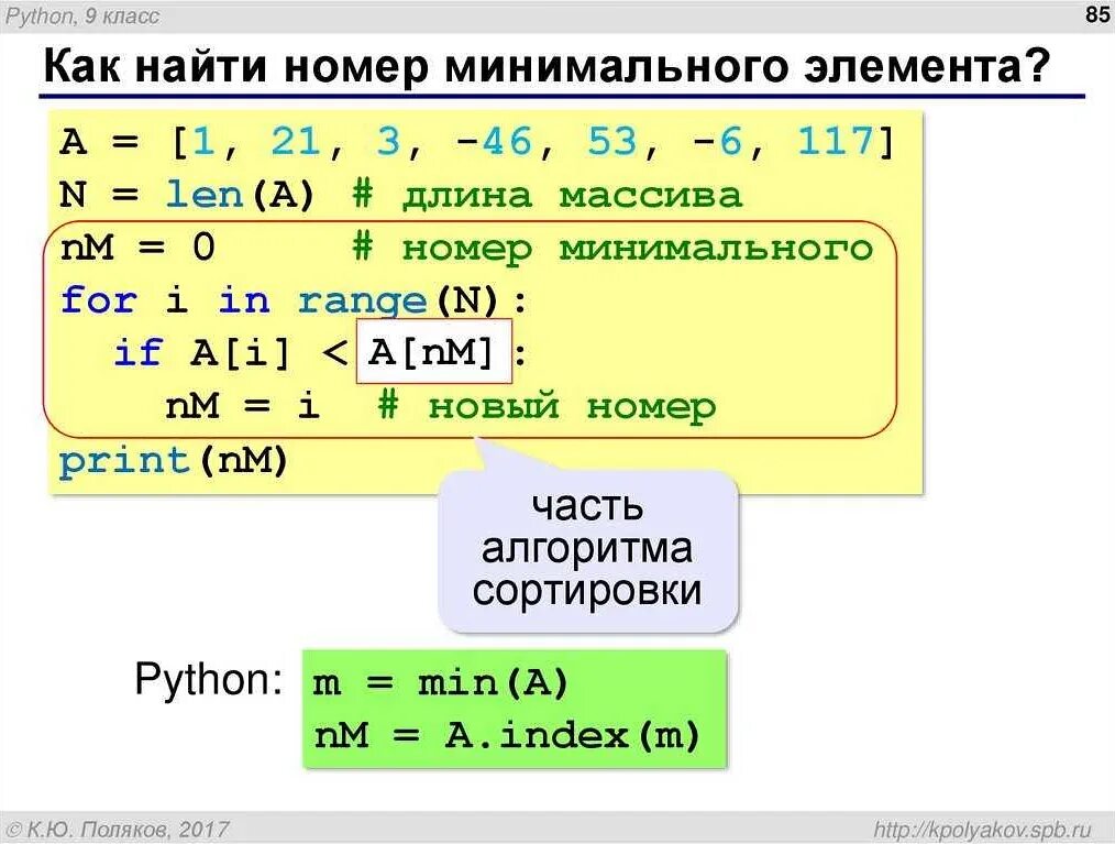 Python узнать время