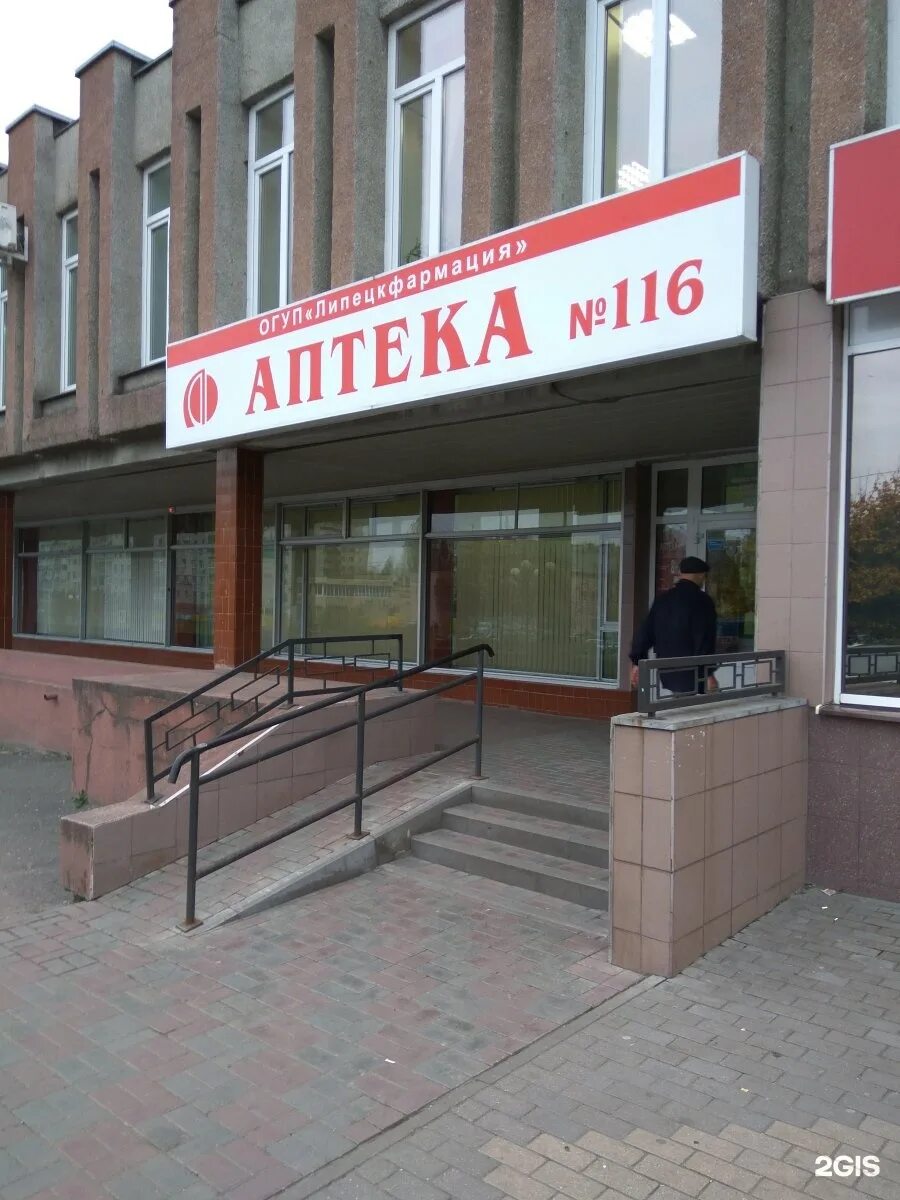 Фото: Липецкфармация, аптека, ул. имени К.Е. Ворошилова, 1, Липецк - Яндекс Карт