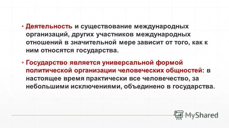 существование международный. что означает классификация. классическая теория торговли между странами. центры силы в международных отношениях. существование международный.