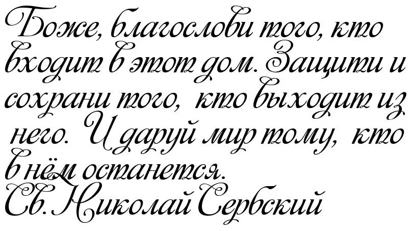 Шрифты для тату. Текст красивым шрифтом. Красивый шрифт для русского текста. Красивый шрифт для тату.