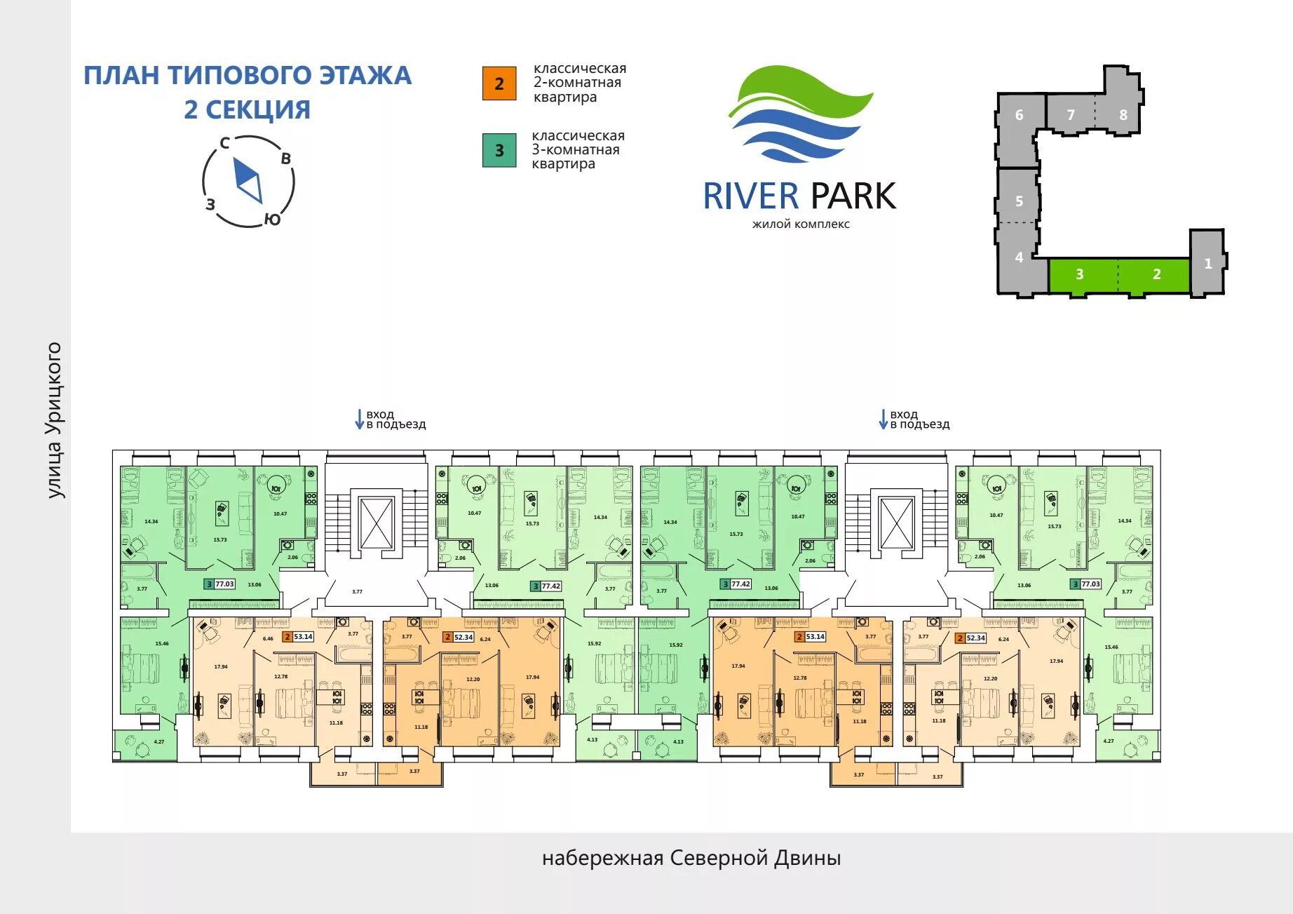 Ривер парк Архангельск планировки квартир. ЖК River Park Архангельск. River Park Аквилон Архангельск. Ривер парк Архангельск секция.