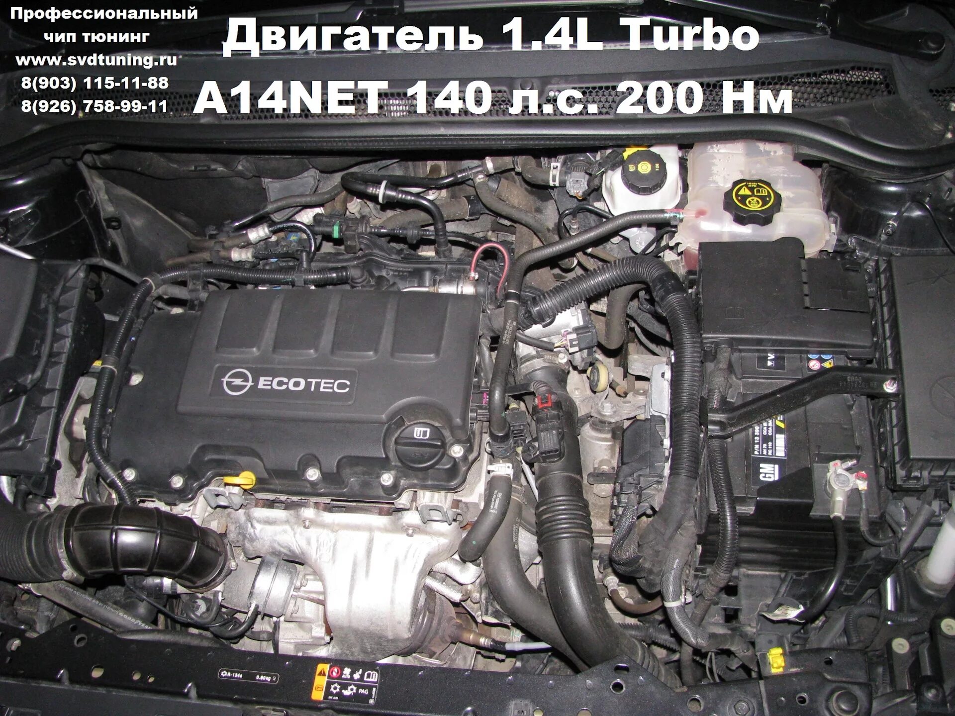 Чип тюнинг Opel Astra J 1.4 турбо ACDelco 5 - Svdchip на DRIVE2