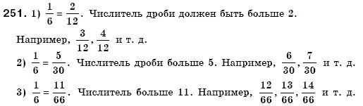 Математика 6 класс упр 853. Математика 6 класс Мерзляк. Гдз по математике 6 класс Мерзляк. Алгебра 6 класс Мерзляк. Упражнения по математике 6 класс Мерзляк.