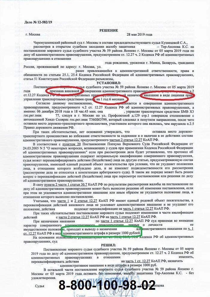 Статьи лишения водительских прав. Постановление о лишении водительских прав. Решение суда после лишения. Статьи с лишением водительского удостоверения. 1 лишение прав за пьянку