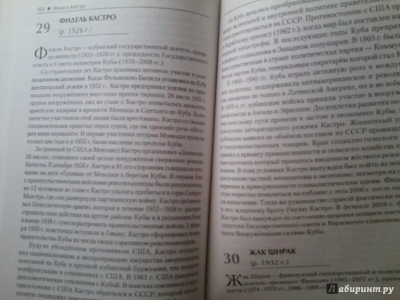 История 6 класс черникова читать. ЕГЭ история карманный справочник Пазин.