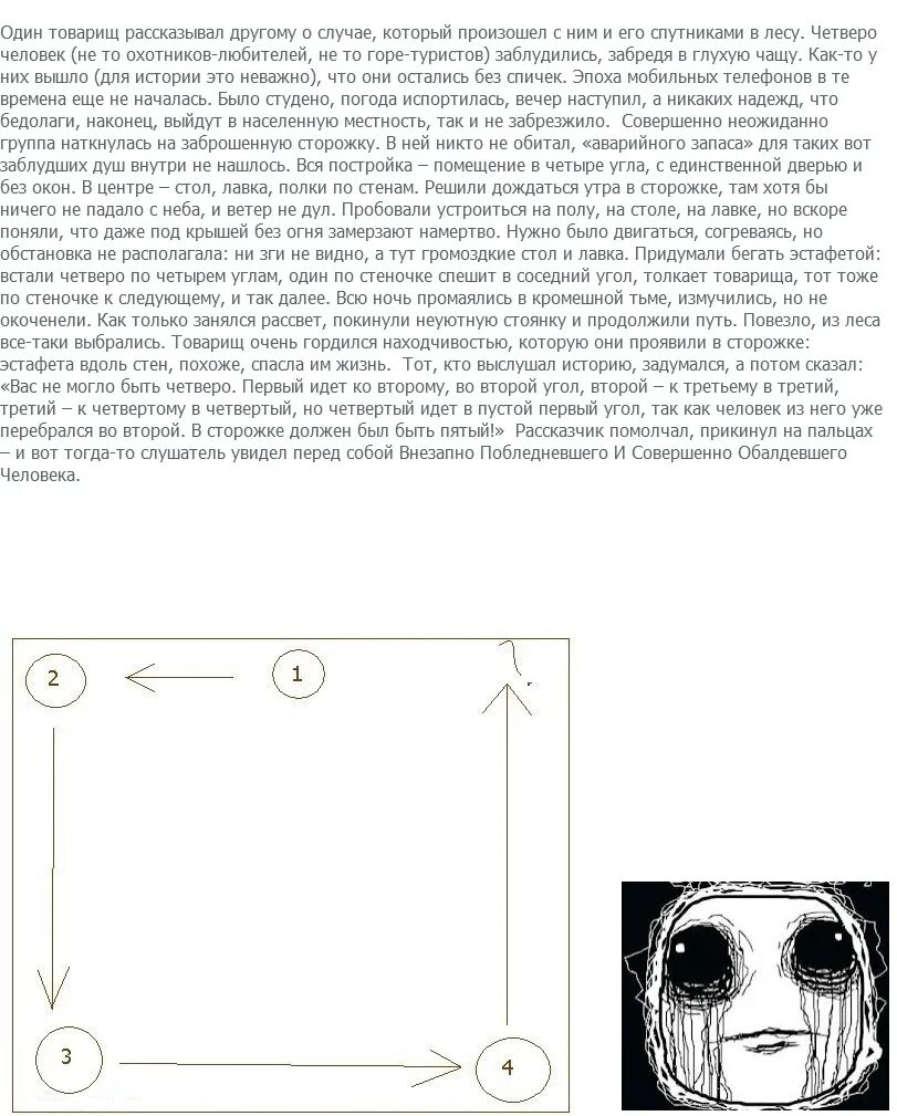 лиса уносит течение. рыжая хозяюшка из лесу пришла всех кур пересчитала и с собой унесла. раз гуляя по лесу я забрел схема. еле ноги унесла лиса сказочная фраза. раз гуляя по лесу я.