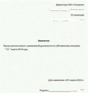 Болен по собственному желанию