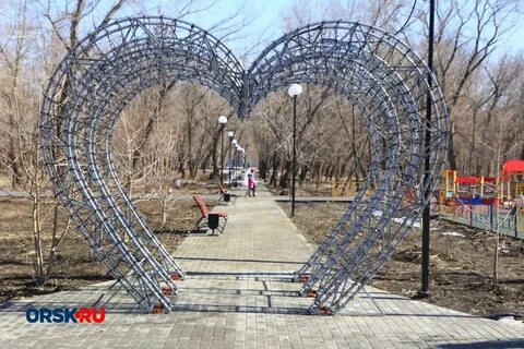 Парк г орск