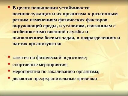 Сохранение устойчивости человеком