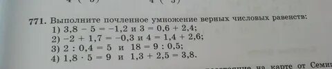 5 верных числовых равенств